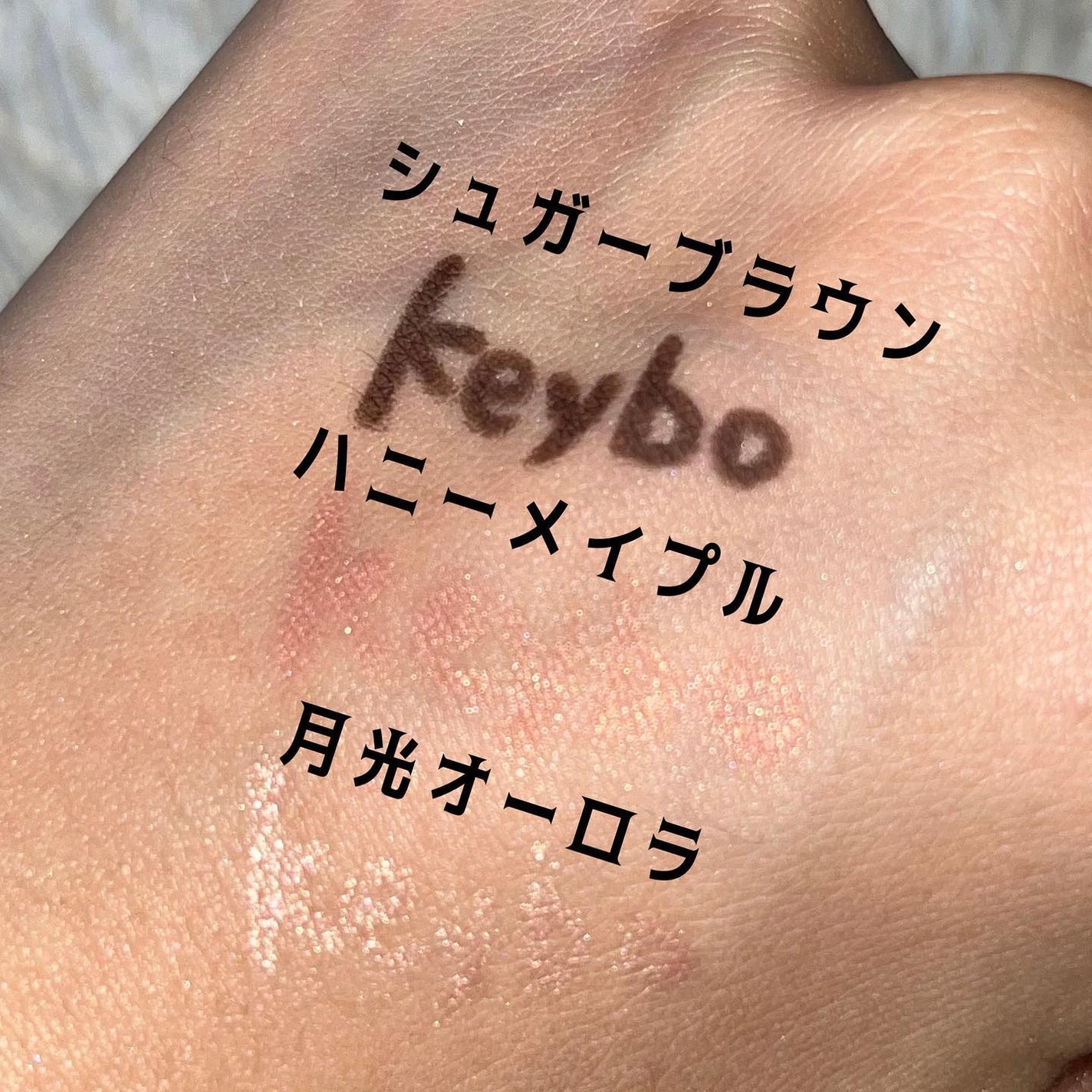 ダブルラスティングジェルライナー/keybo/ジェルアイライナーを使ったクチコミ(3枚目)