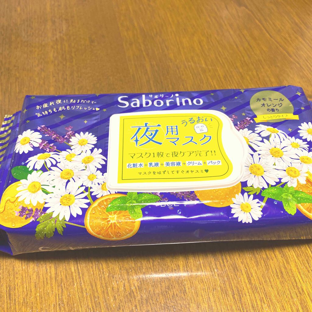 お疲れさマスク/サボリーノ/シートマスク・パックを使ったクチコミ(1枚目)
