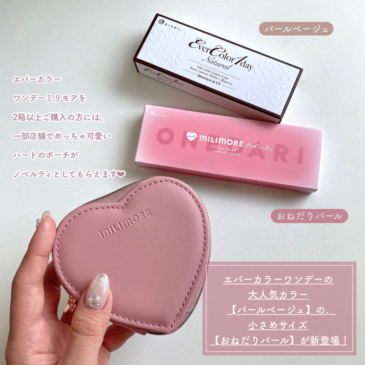 エバーカラーワンデーミリモア/エバーカラー/ワンデー（１DAY）カラコンを使ったクチコミ（2枚目）