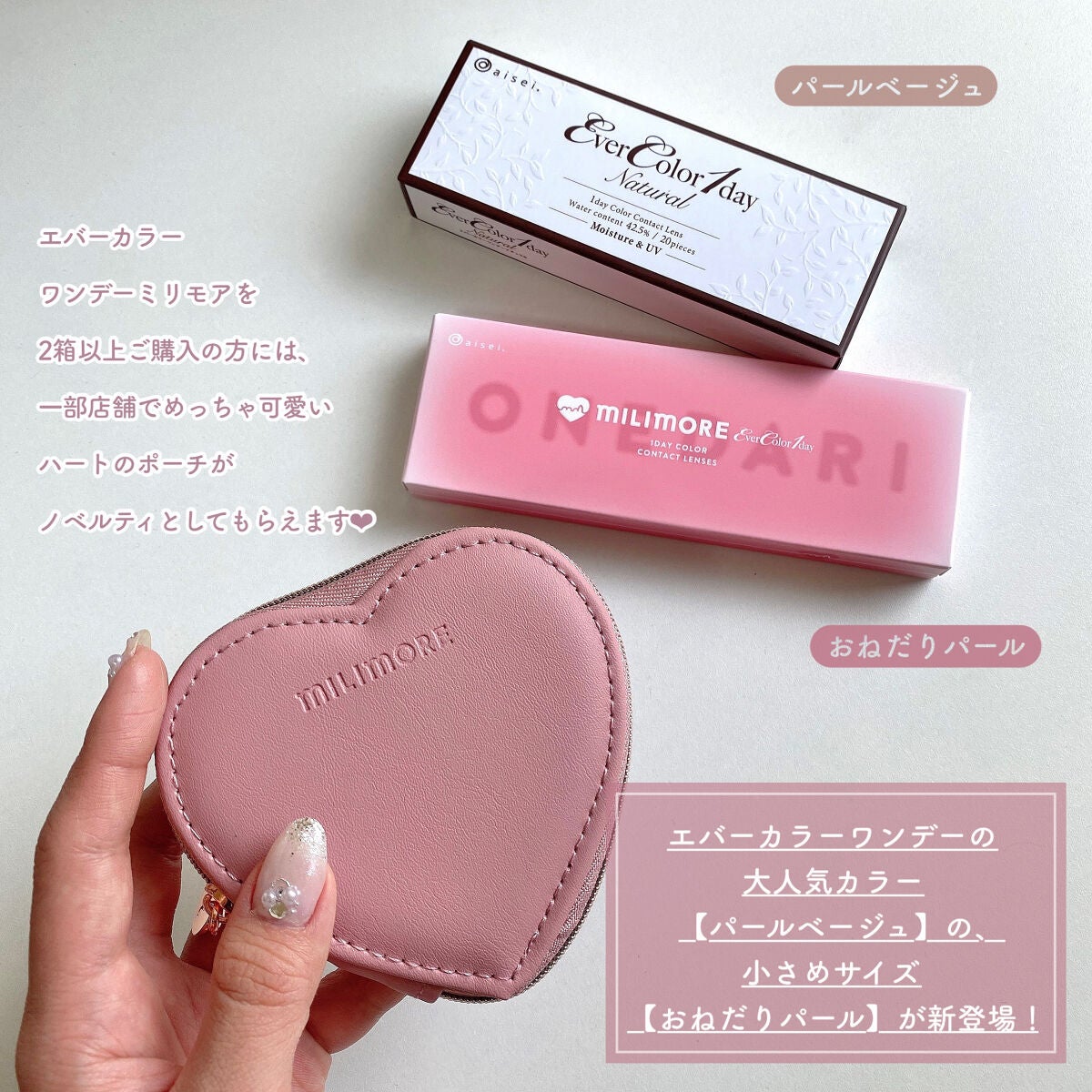 エバーカラーワンデーミリモア/エバーカラー/ワンデー(1DAY)カラコンを使ったクチコミ(2枚目)