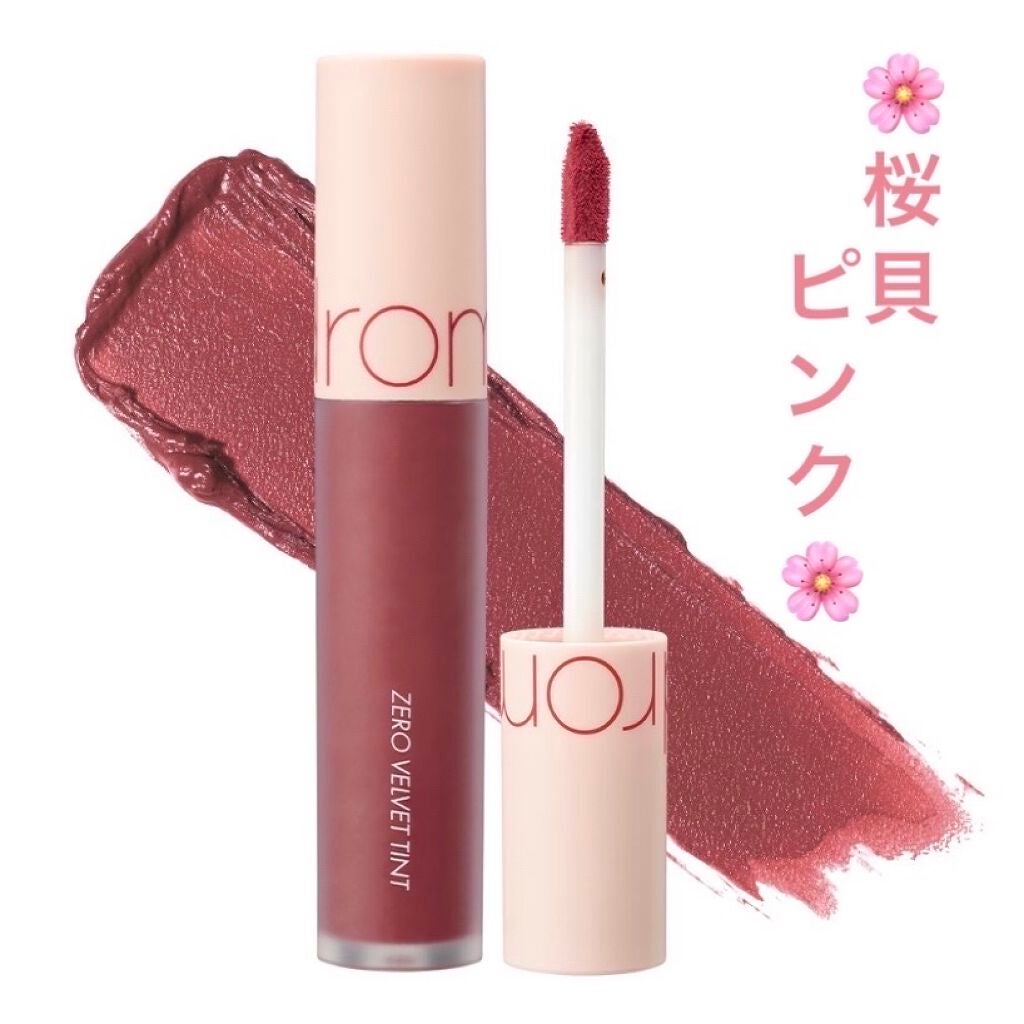 ゼロベルベットティント/rom&nd/リップティントを使ったクチコミ(1枚目)