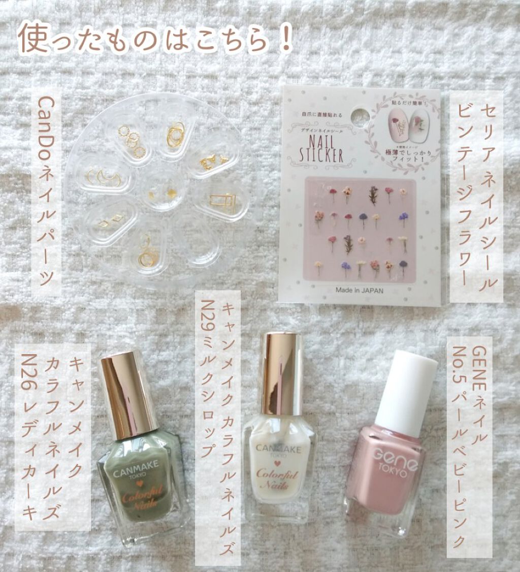 カラフルネイルズ/キャンメイク/マニキュアを使ったクチコミ(2枚目)