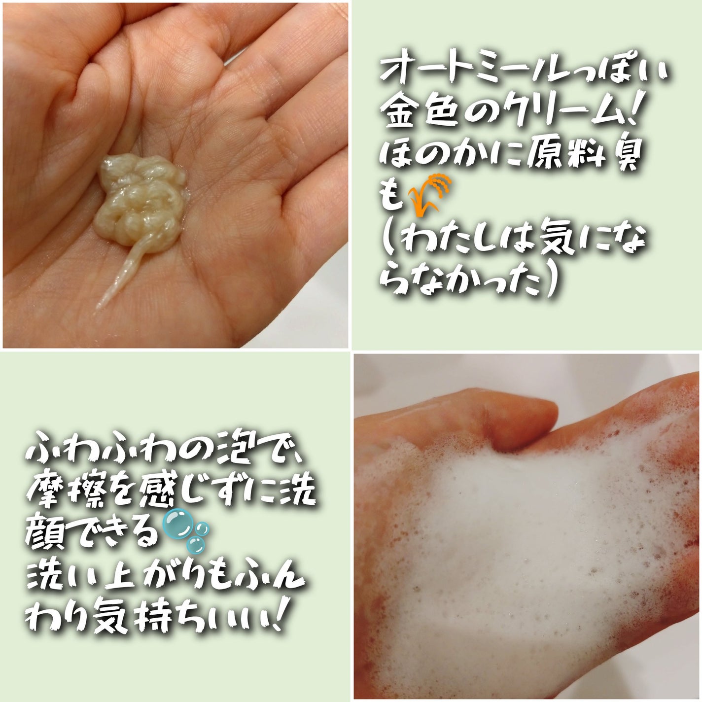 レット ミー リフレッシュ フォームクレンザー/SIORIS/洗顔フォームを使ったクチコミ(2枚目)