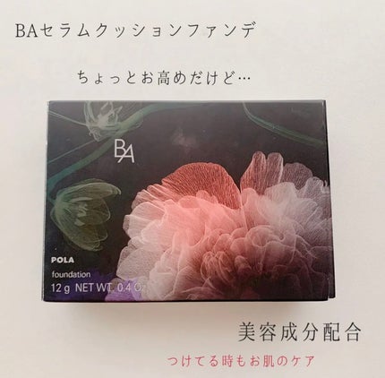 セラムクッションファンデーション SPF20・PA++/B.A/クッションファンデーションを使ったクチコミ(1枚目)