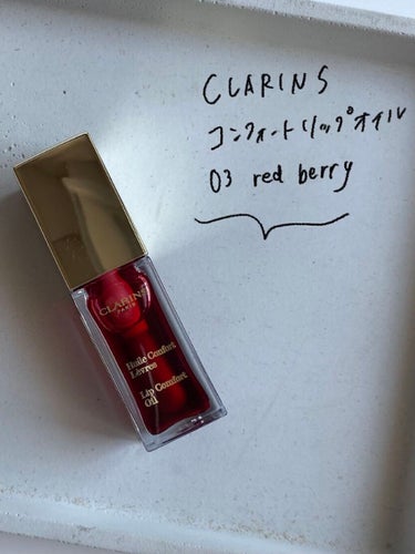 コンフォート リップオイル /CLARINS/リップグロスを使ったクチコミ（2枚目）