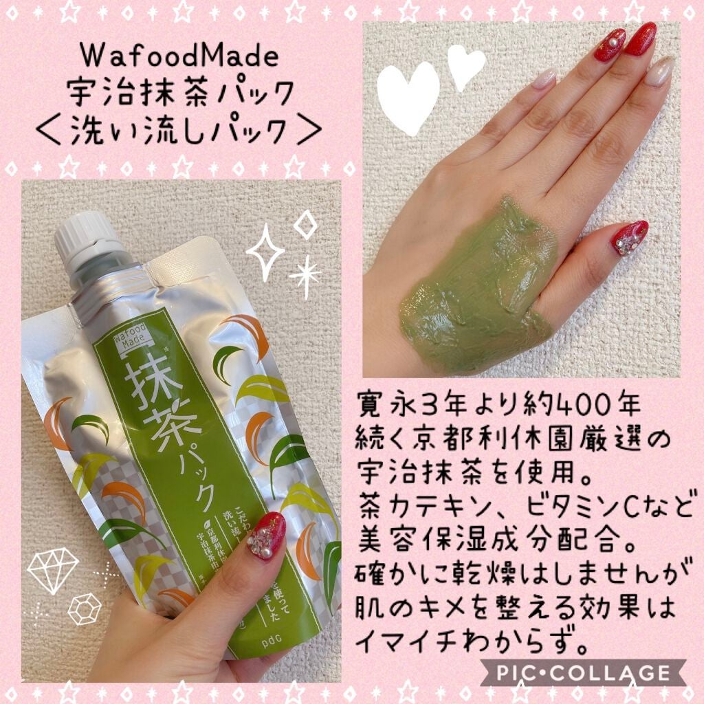 ワフードメイド 宇治抹茶パック/pdc/洗い流すパック・マスクを使ったクチコミ(1枚目)