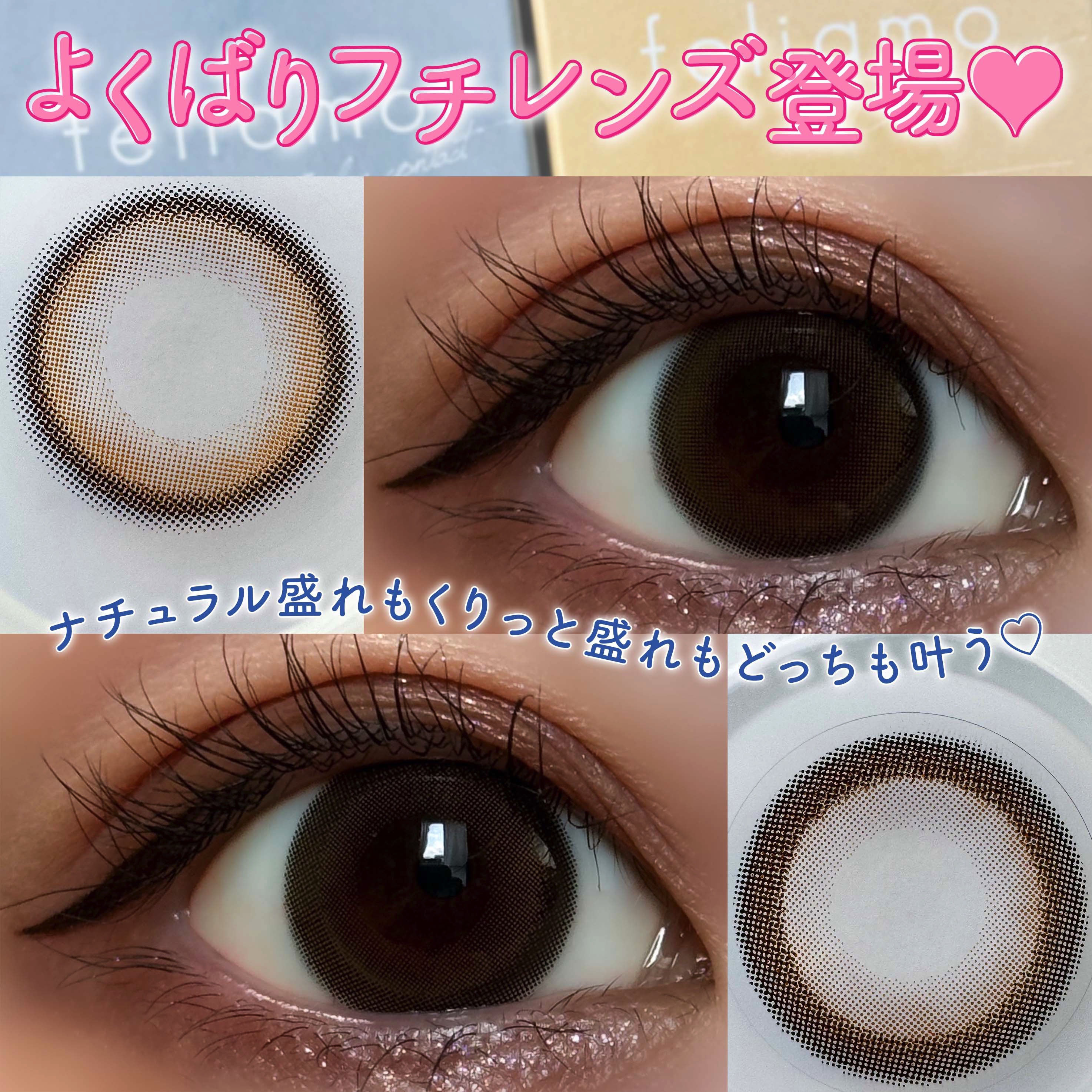 feliamo 1day/feliamo/ワンデー（１DAY）カラコンを使ったクチコミ（1枚目）