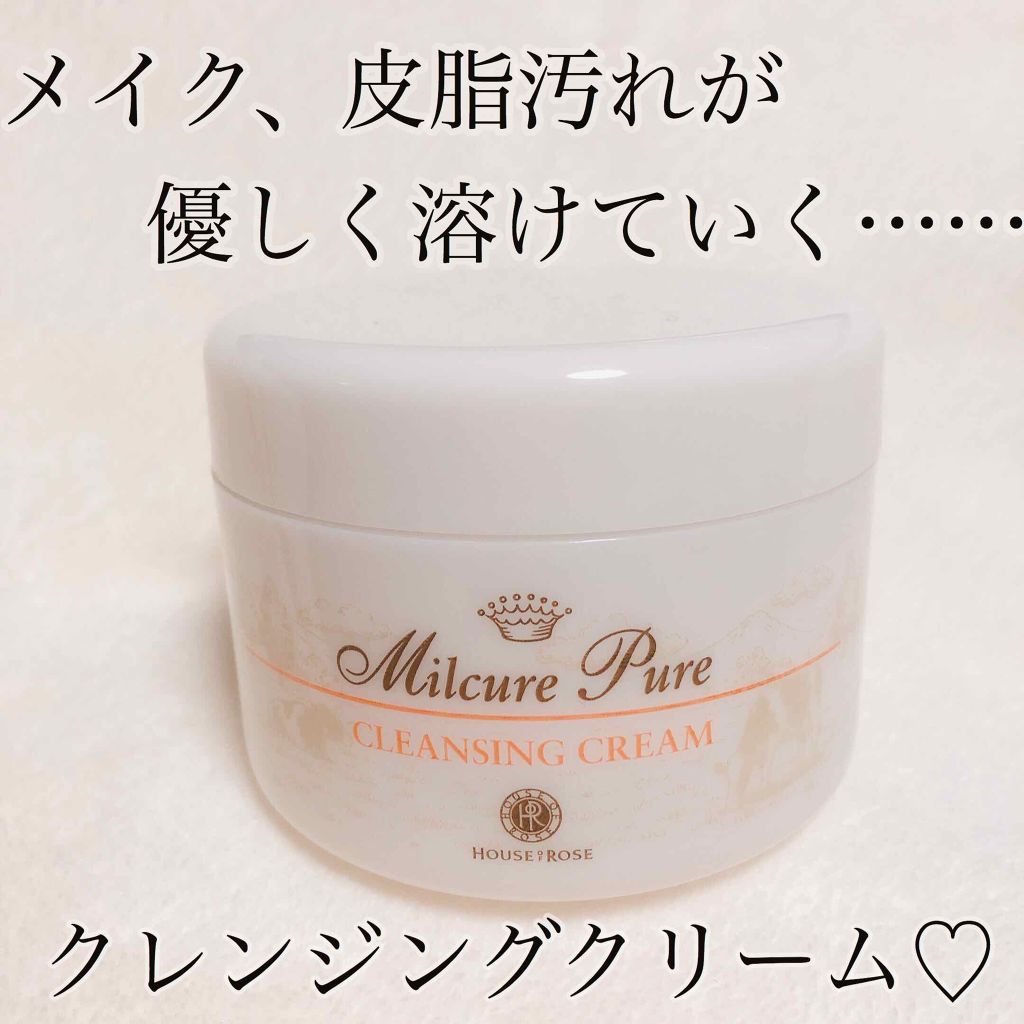 ミルキュア ピュア クレンジングクリーム/ハウス オブ ローゼ/クレンジングクリームを使ったクチコミ(1枚目)