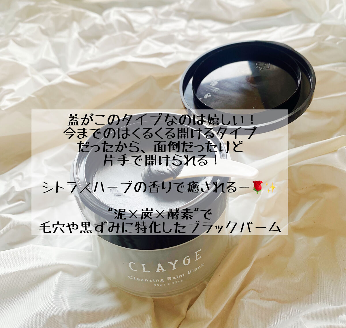 クレンジングバーム ブラック/CLAYGE/クレンジングバームを使ったクチコミ（2枚目）