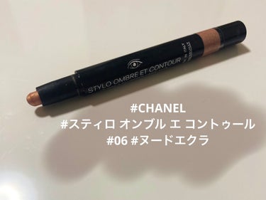 スティロ オンブル エ コントゥール/CHANEL/ジェル・クリームアイシャドウを使ったクチコミ（1枚目）