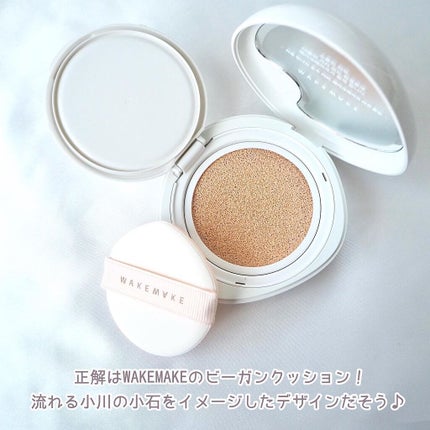 ビーガンクリーンピュアカバークッション/wakemake/クッションファンデーションを使ったクチコミ(2枚目)