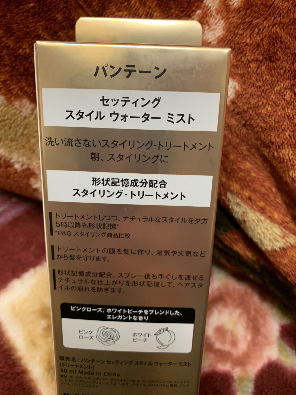 セッティングスタイルウォーターミスト/パンテーン/プレスタイリング・寝ぐせ直しを使ったクチコミ（3枚目）