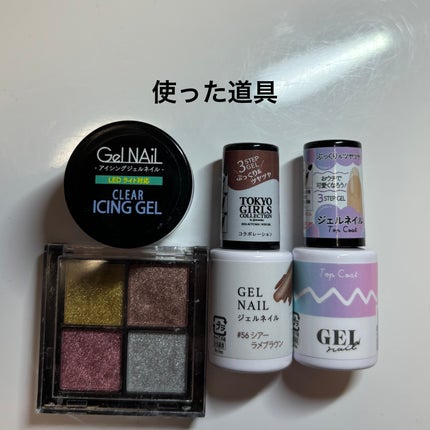 ジェルネイルDA 56 シアーラメブラウン/IDATE/ジェルネイルを使ったクチコミ(2枚目)