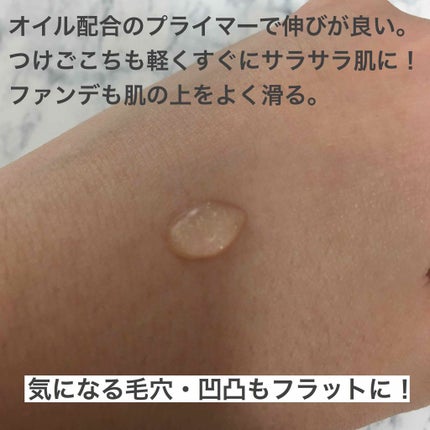 美容液マスクプライマー(シャンパン)/Borica/化粧下地を使ったクチコミ(2枚目)