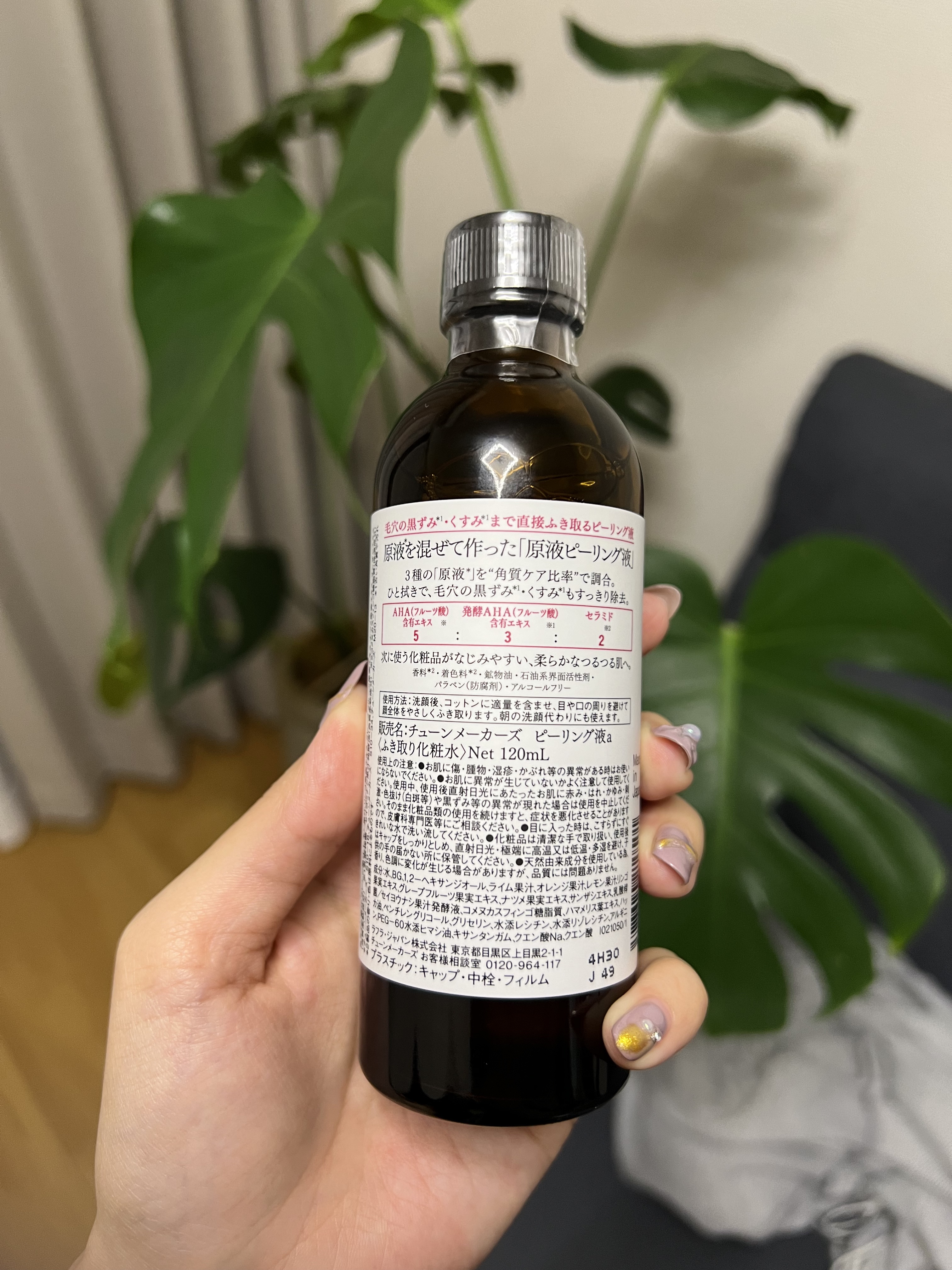 原液ピーリング液/TUNEMAKERS/拭き取り化粧水を使ったクチコミ（2枚目）