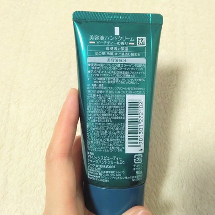 ビューティーチャージ ピーチティーの香り/アトリックス/ハンドクリームを使ったクチコミ(2枚目)