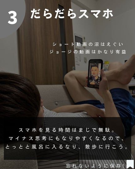 ヨウ | 31歳の老けない暮らし on LIPS 「今回は絶対やめるべき悪習慣5つをご紹介します!スマホ依存や無意..」(5枚目)