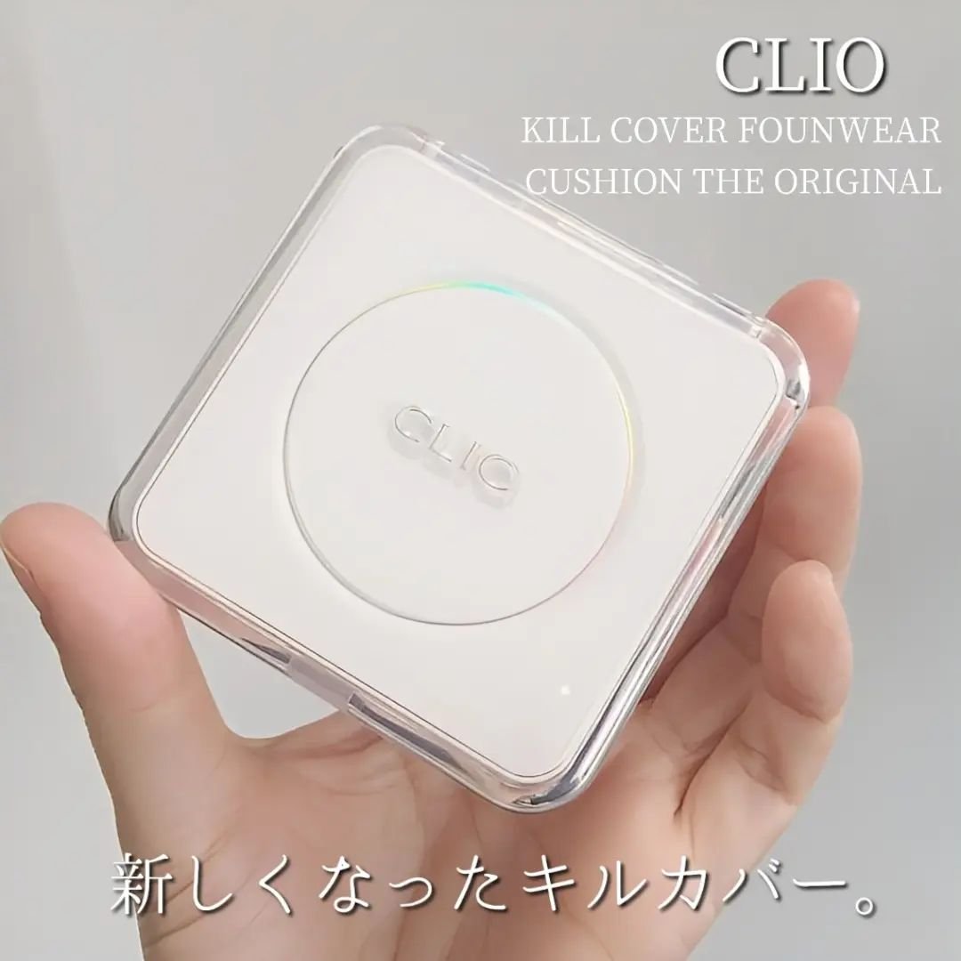 キル カバー ファンウェア クッション ザ オリジナル/CLIO/クッションファンデーションを使ったクチコミ（1枚目）