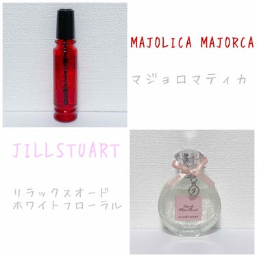 マジョロマンティカ/MAJOLICA MAJORCA/香水(レディース)を使ったクチコミ（2枚目）