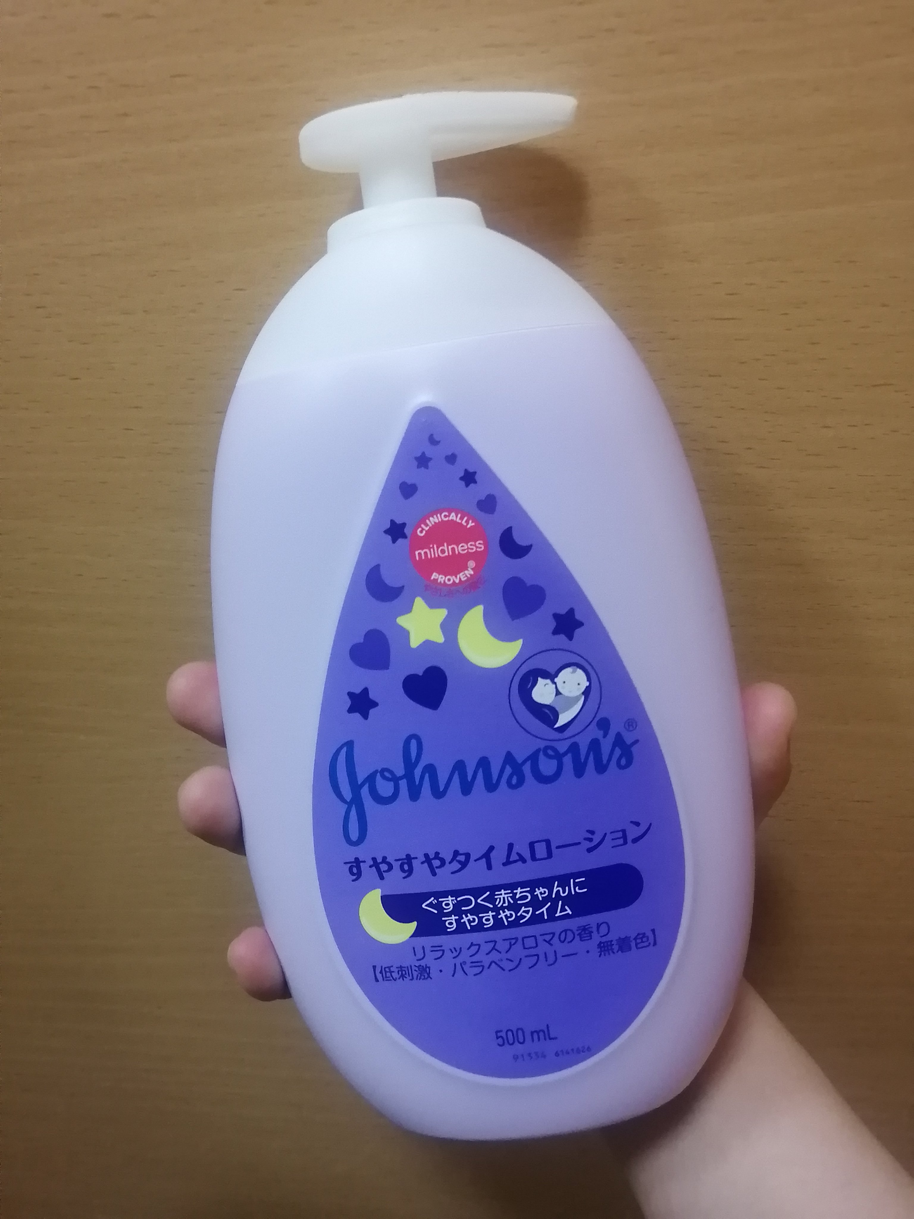 ジョンソン すやすやタイム ローション/ジョンソンベビー/ボディローションを使ったクチコミ（1枚目）