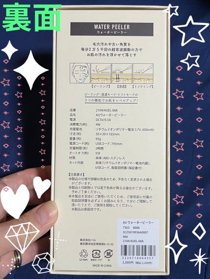 ウォーターピーラー/3COINS/美顔器・マッサージを使ったクチコミ(3枚目)