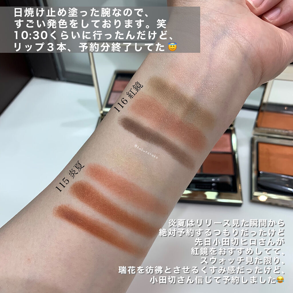 シグニチャー カラー アイズ/SUQQU/アイシャドウパレットを使ったクチコミ（2枚目）