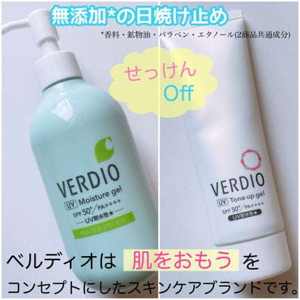 ベルディオ UV モイスチャージェル N/メンターム/日焼け止めジェルを使ったクチコミ(2枚目)