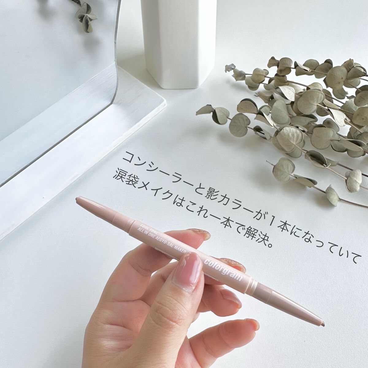 オールインワン涙袋メーカー/Colorgram/ペンシルアイライナーを使ったクチコミ(2枚目)