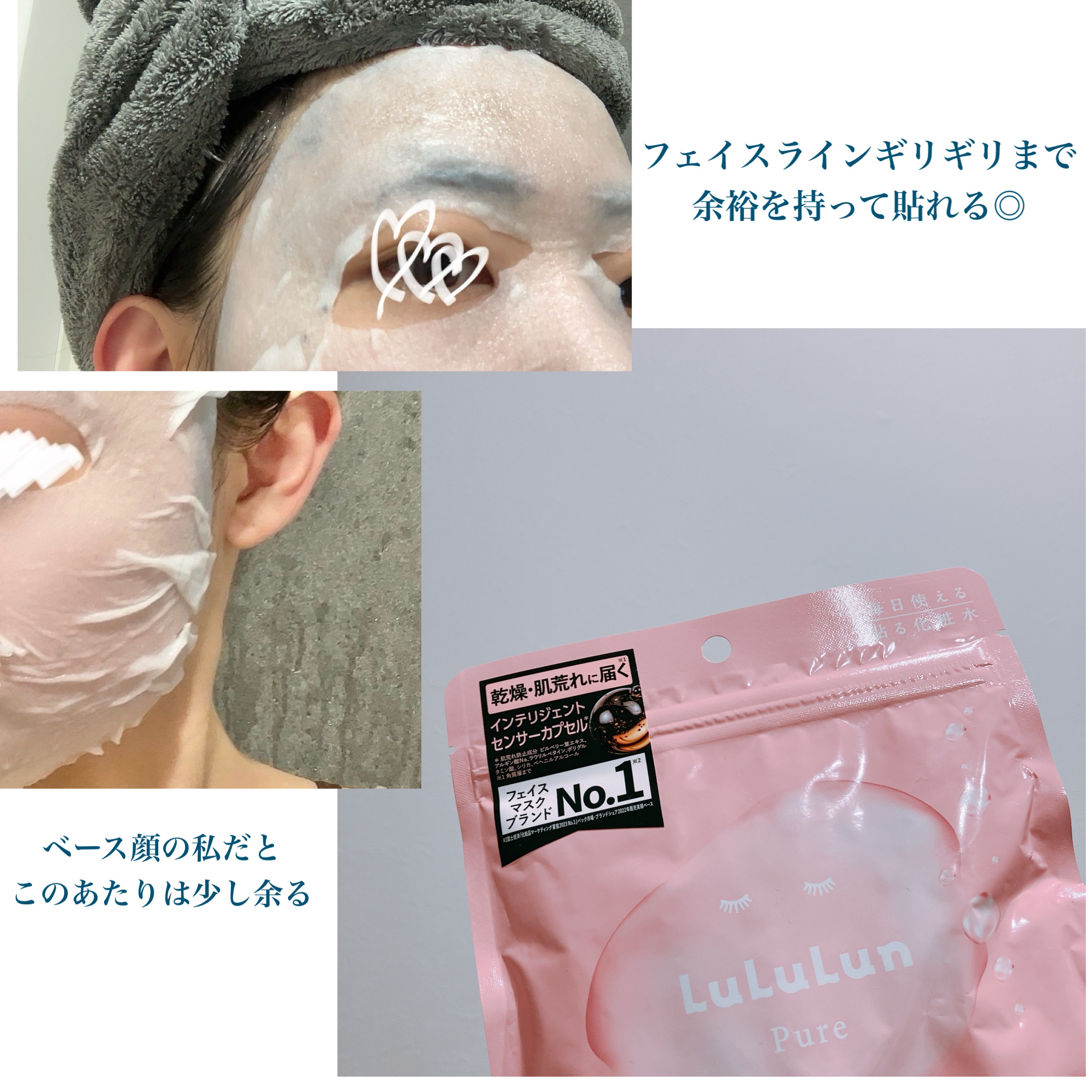 ルルルンピュア エブリーズ/ルルルン/シートマスク・パックを使ったクチコミ（3枚目）