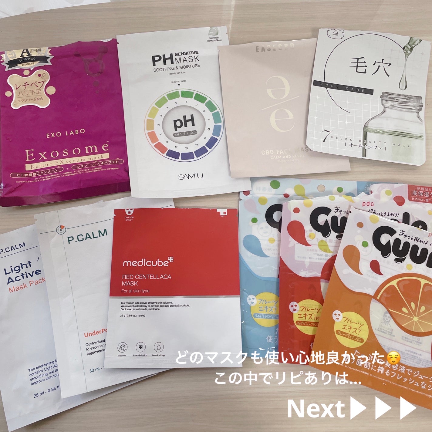 PHセンシティブマスクスージング&モイスト/SAM'U/シートマスク・パックを使ったクチコミ(2枚目)