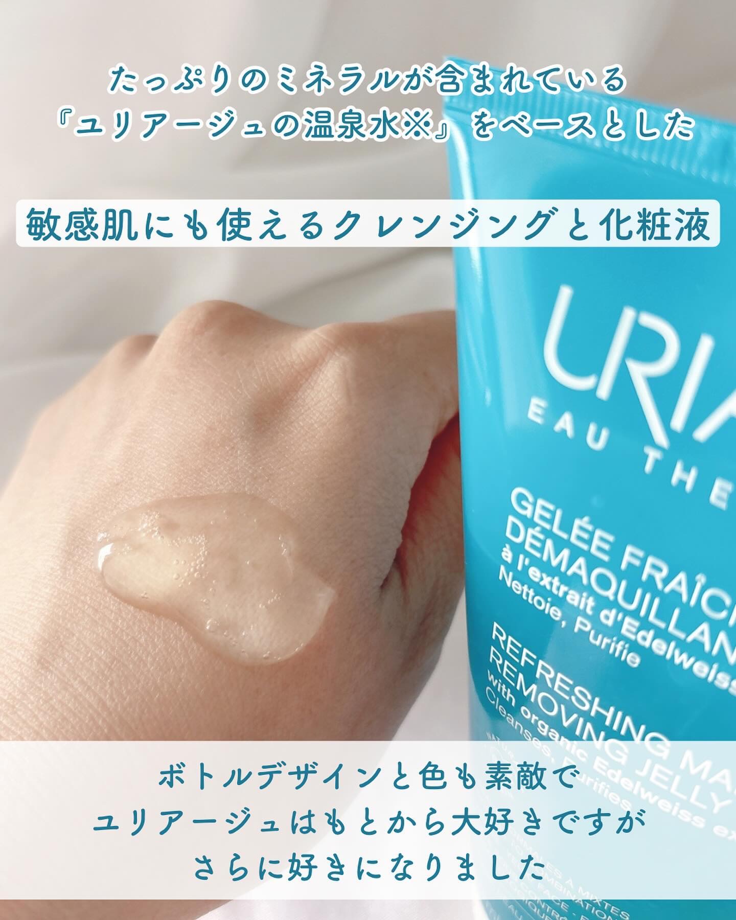 ユリアージュ オーエッセンス/ユリアージュ/化粧水を使ったクチコミ（2枚目）