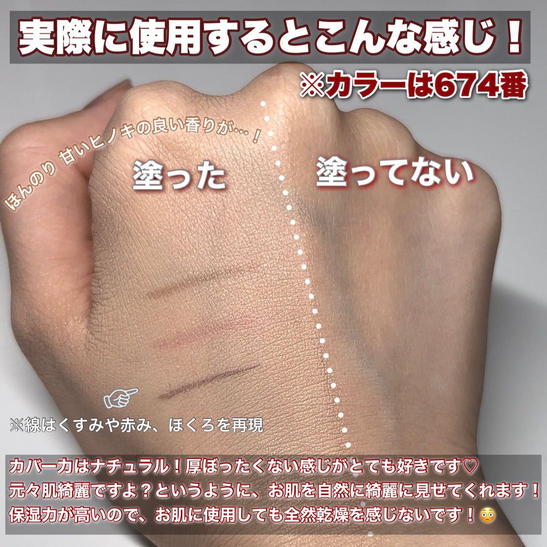 アンリミテッド ケア モチバーム ベース/shu uemura/化粧下地を使ったクチコミ（3枚目）