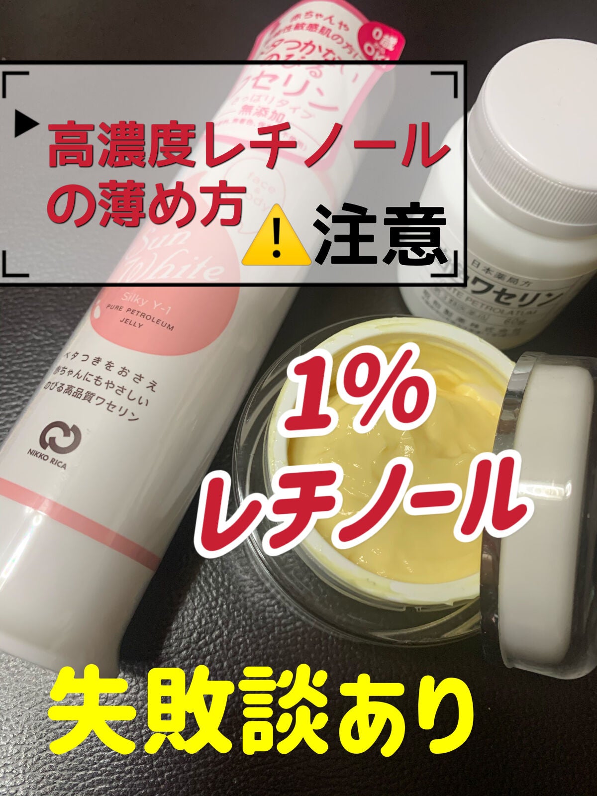 白色ワセリン(医薬品)/健栄製薬/その他を使ったクチコミ(1枚目)