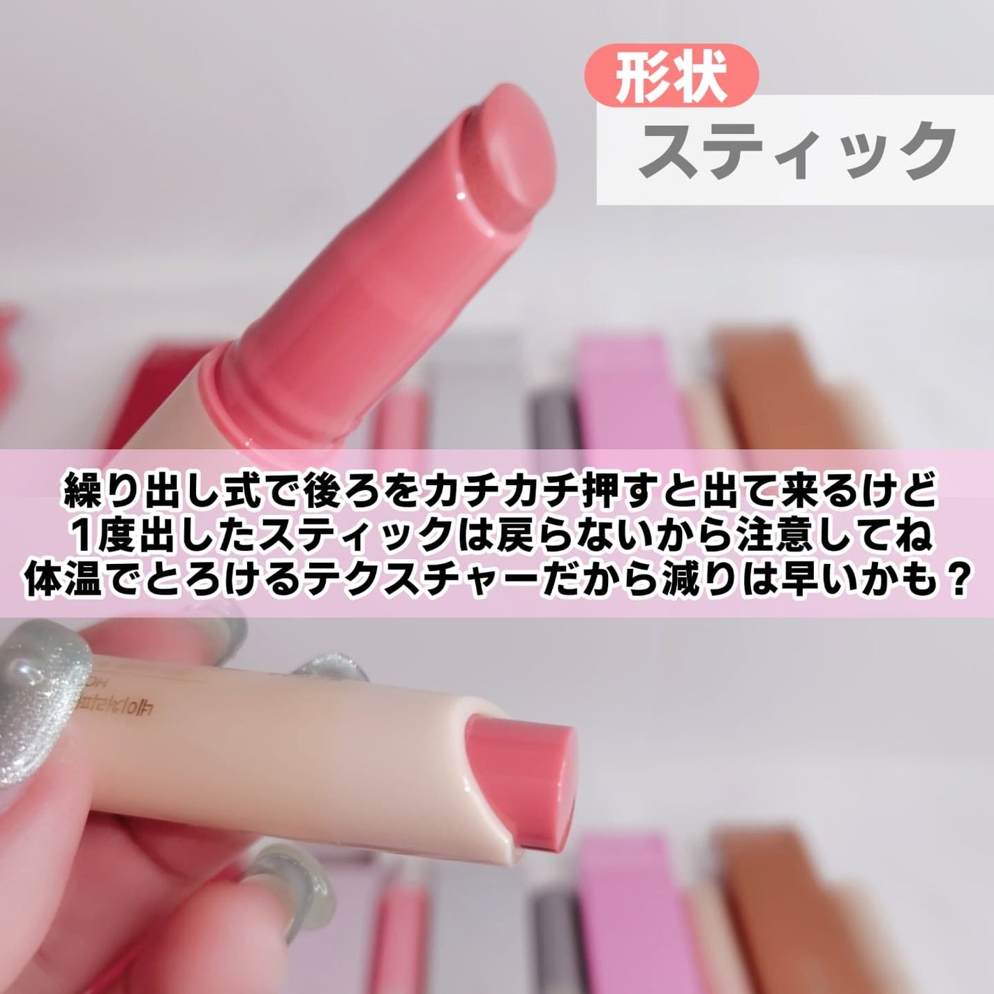 ハニーメルティングリップ/ネイチャーリパブリック/口紅を使ったクチコミ(3枚目)