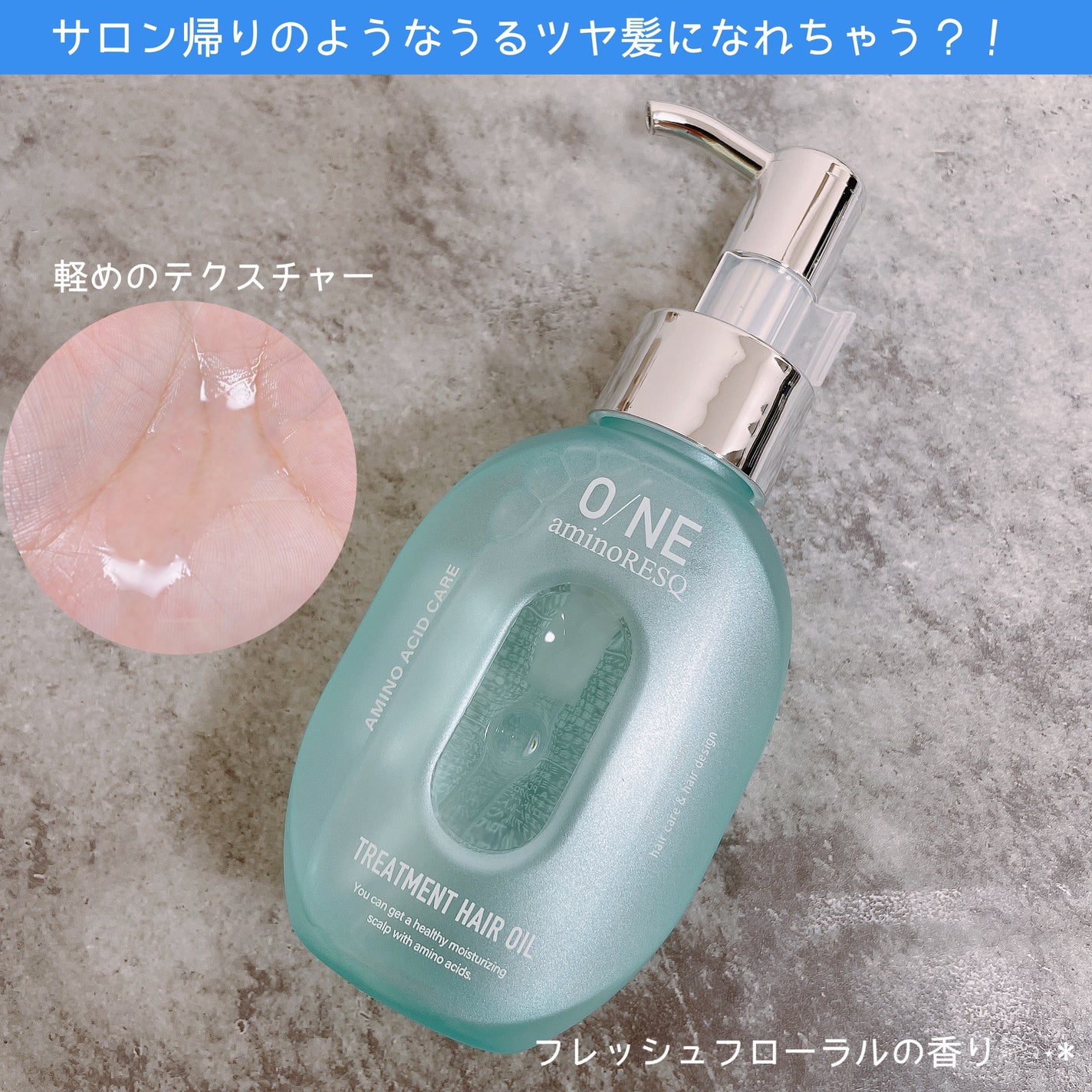 ワン アミノレスキュー トリートメントヘアオイル/アミノレスキュー/ヘアオイルを使ったクチコミ(3枚目)