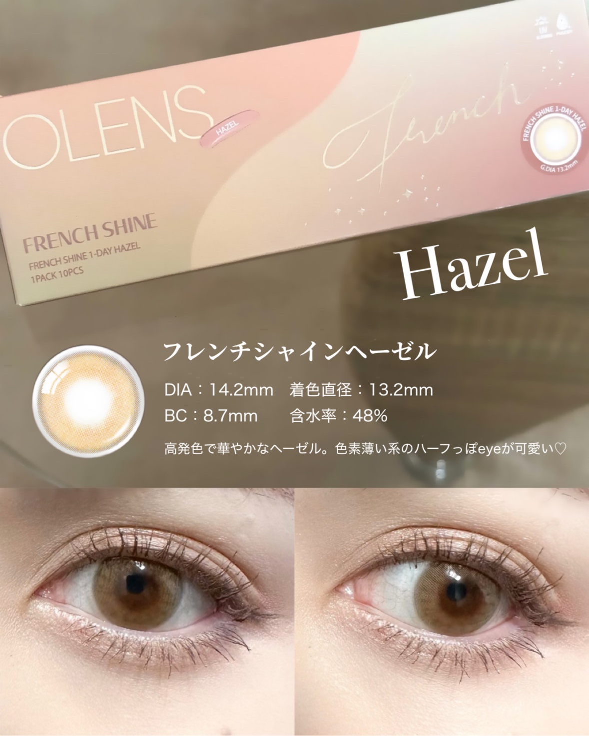 FrenchShine1day/OLENS/ワンデー（１DAY）カラコンを使ったクチコミ（3枚目）