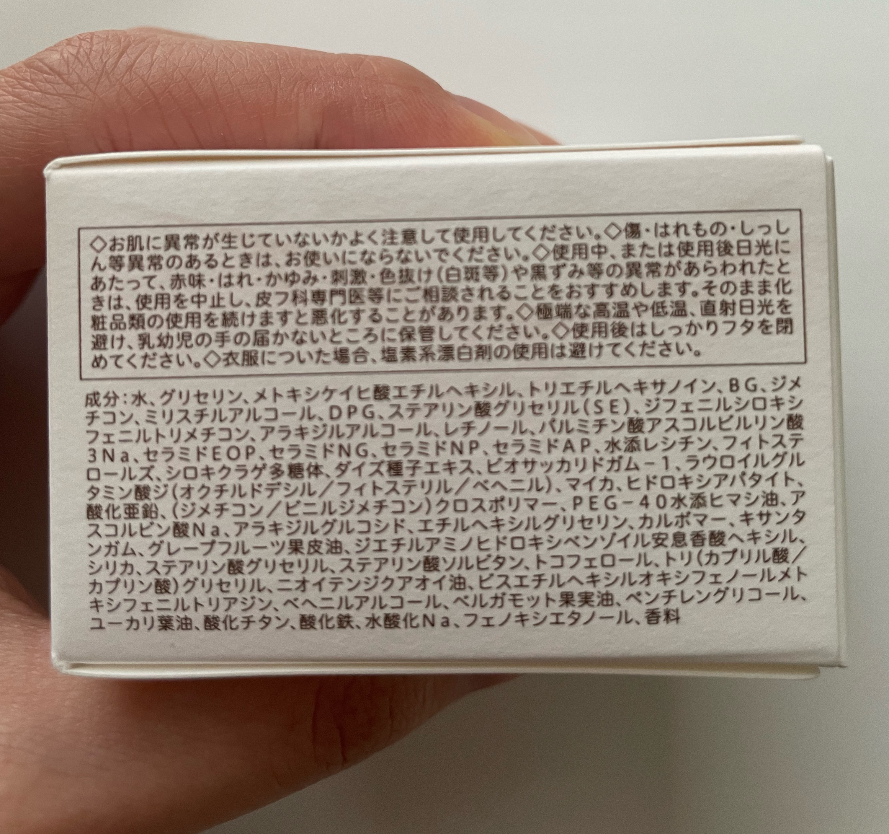 デイスキンコンフォート/excel/フェイスクリームを使ったクチコミ（3枚目）