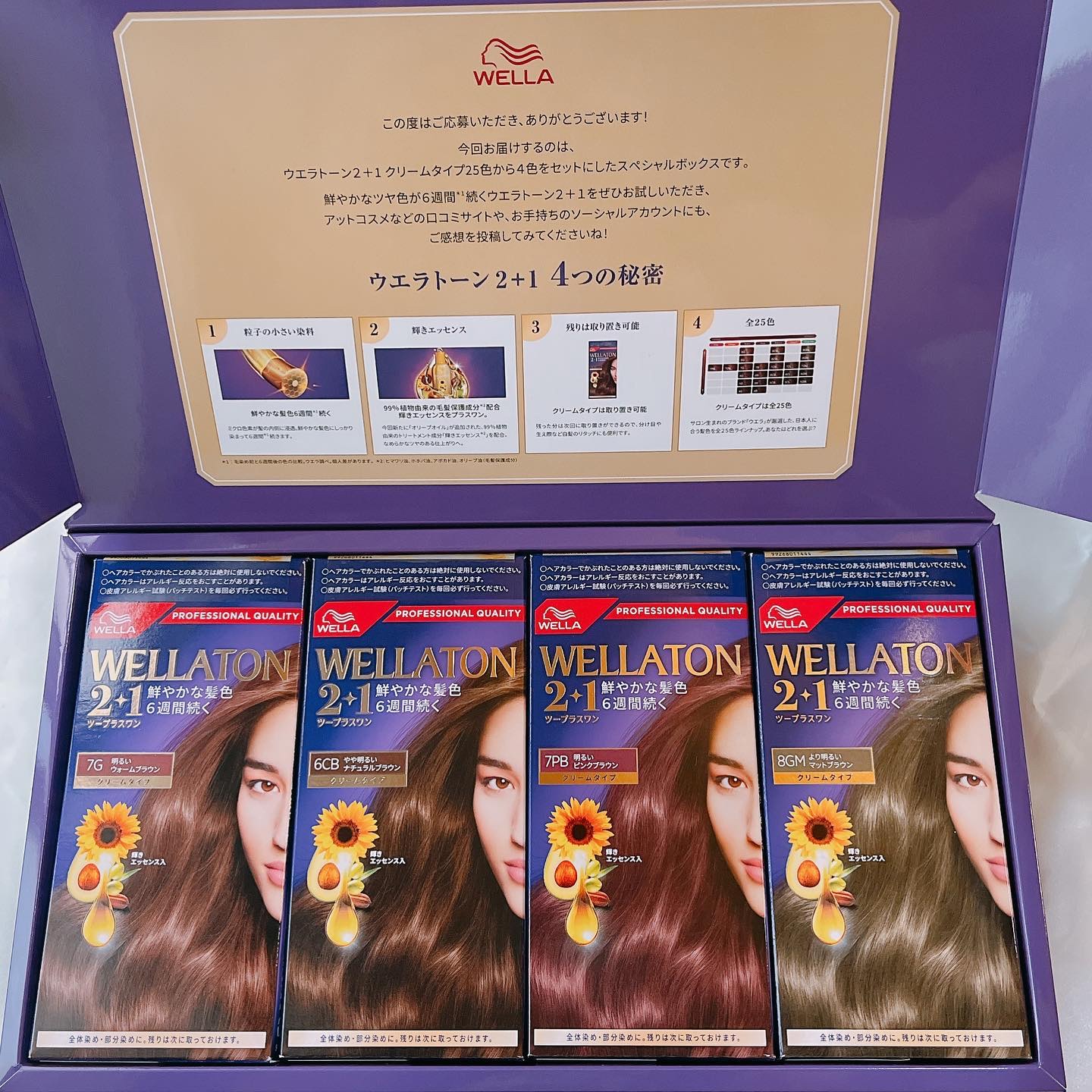 ウエラトーン ツープラスワン クリームタイプ 7PB/ウエラ/ヘアカラーを使ったクチコミ（1枚目）