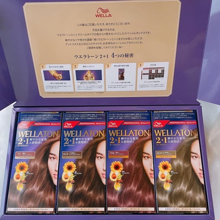 ウエラトーン ツープラスワン クリームタイプ 7PB/ウエラ/ヘアカラーを使ったクチコミ(1枚目)