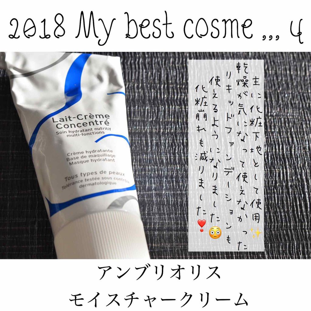 アンブリオリス モイスチャークリーム/アンブリオリス/フェイスクリームを使ったクチコミ（1枚目）