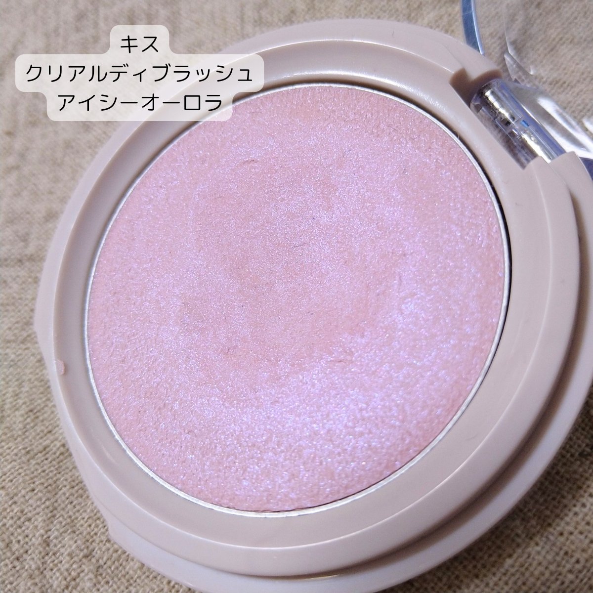 クリアルディ ブラッシュ 02 サクラコンポート/KiSS/ジェル・クリームチークを使ったクチコミ（2枚目）