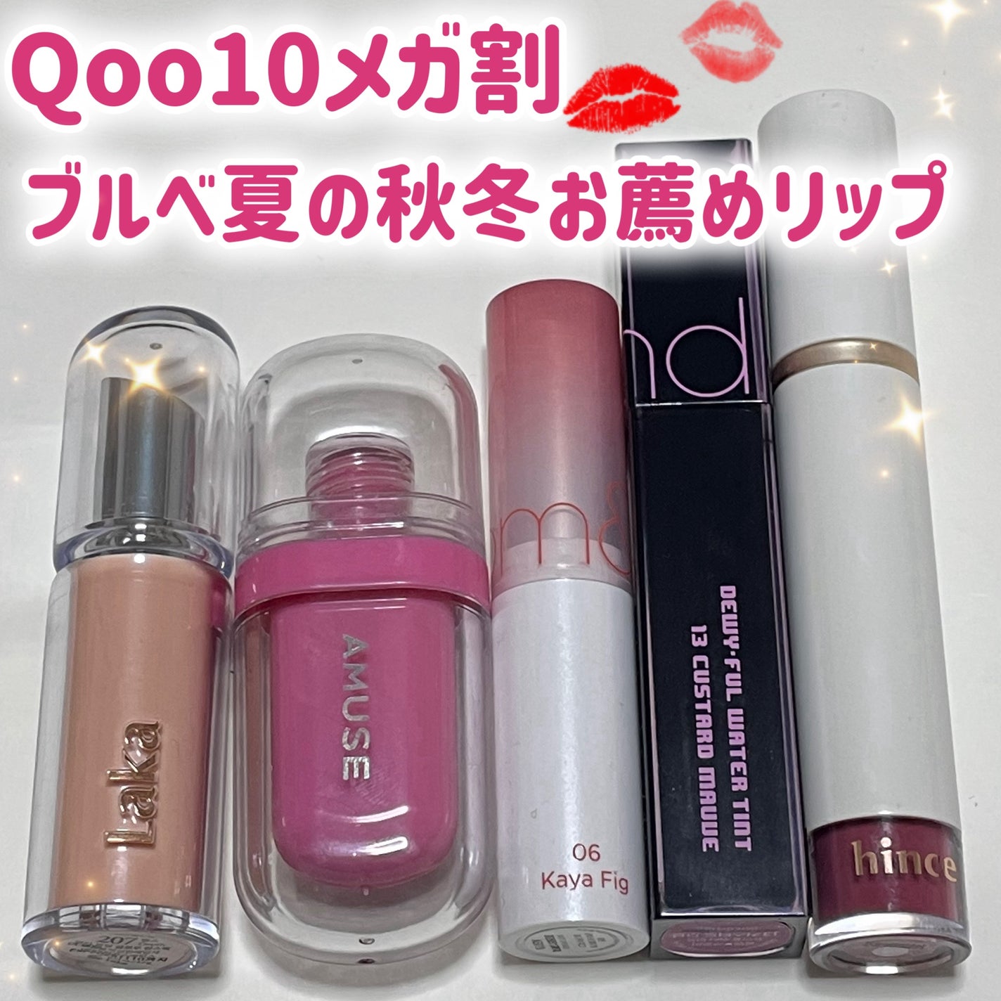 デュイフルウォーターティント/rom&nd/リップティントを使ったクチコミ(1枚目)