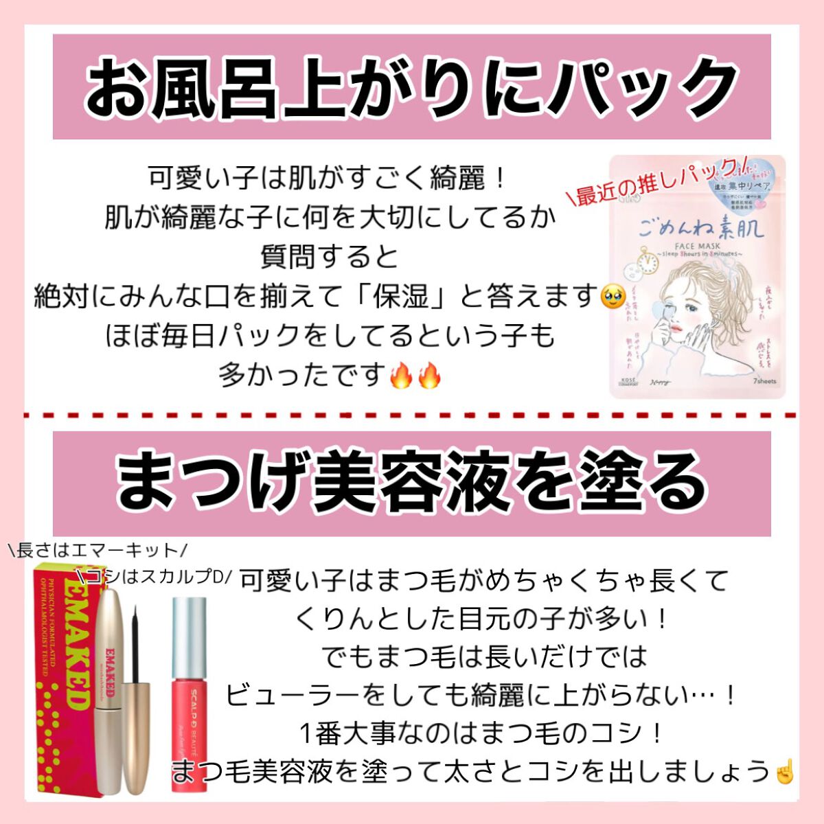 EMAKED(エマーキット)/水橋保寿堂製薬/まつげ美容液を使ったクチコミ(4枚目)