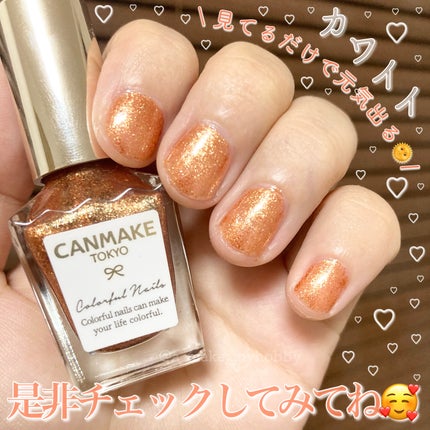 カラフルネイルズ N94 #bff /キャンメイク/マニキュアの画像