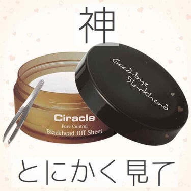 Pore control Blackhead off sheet ビューティシート/Ciracle/シートマスク・パックを使ったクチコミ（1枚目）