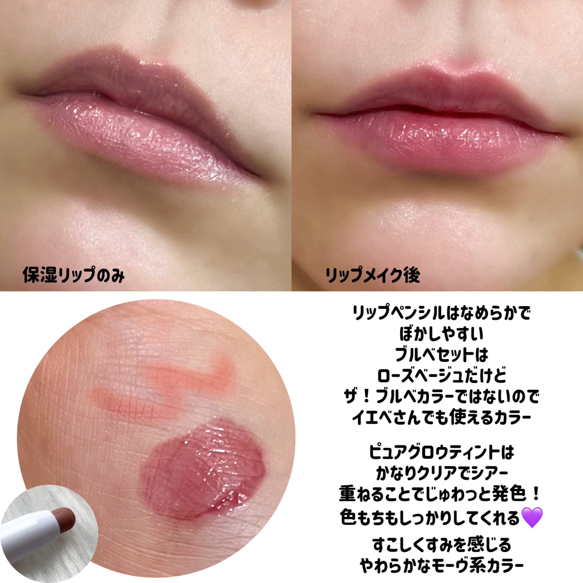 ドットオンムードピュアグロウティント 04 モーブ(Mauve)/Heart Percent/リップティントを使ったクチコミ（3枚目）