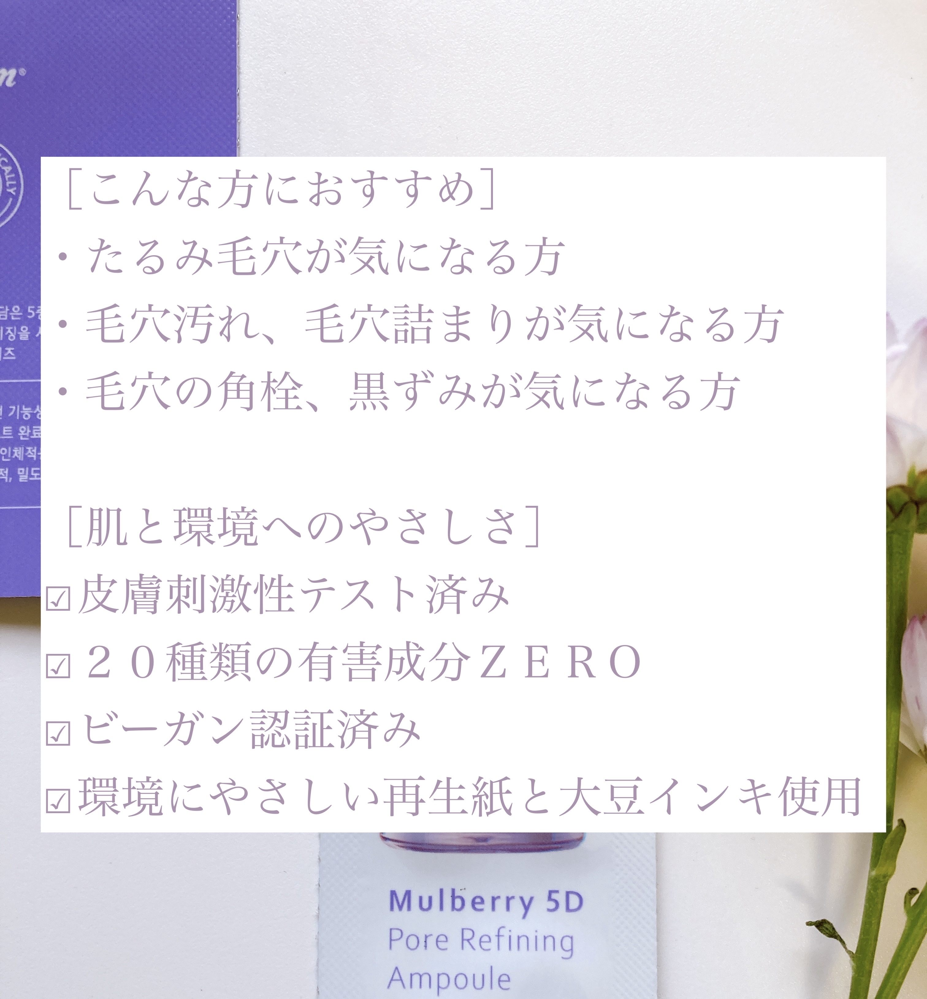 マルベリー5重 毛穴リファイニングアンプル/rooTree/美容液を使ったクチコミ（3枚目）