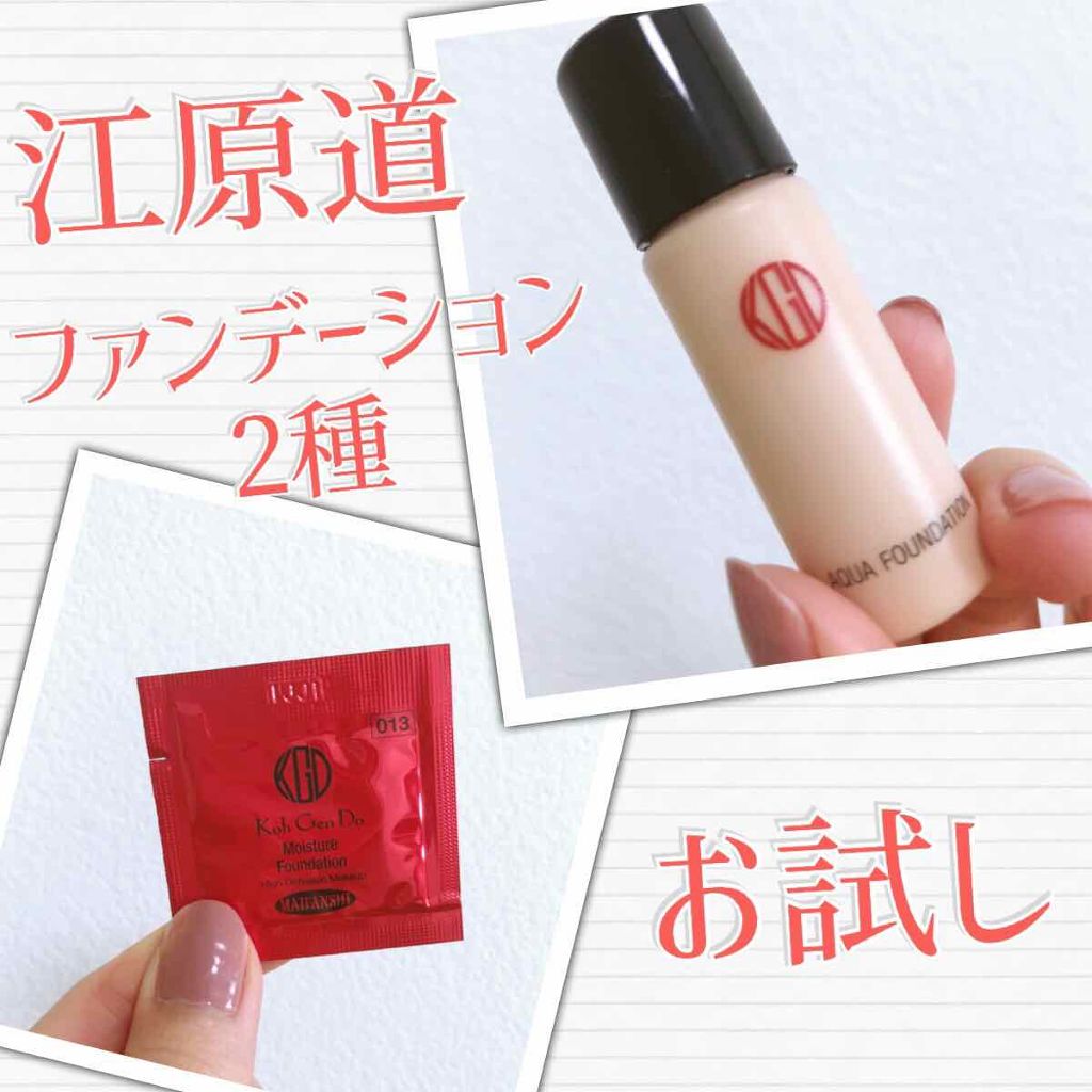 マイファンスィー アクアファンデーション/Koh Gen Do/リキッドファンデーションを使ったクチコミ(1枚目)