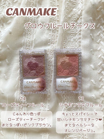 グロウフルールチークス/キャンメイク/パウダーチークを使ったクチコミ(2枚目)