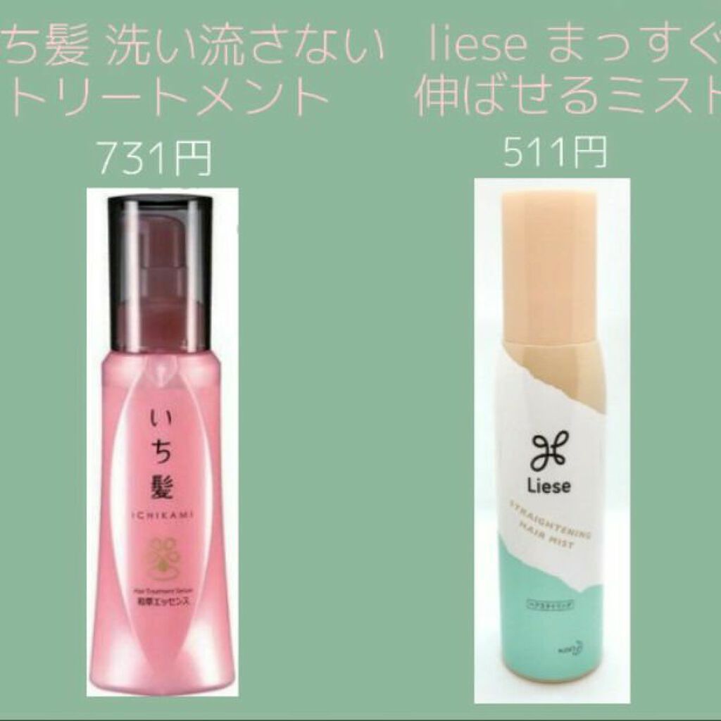 クセ・うねり まっすぐミスト/リーゼ/ヘアミストを使ったクチコミ（3枚目）